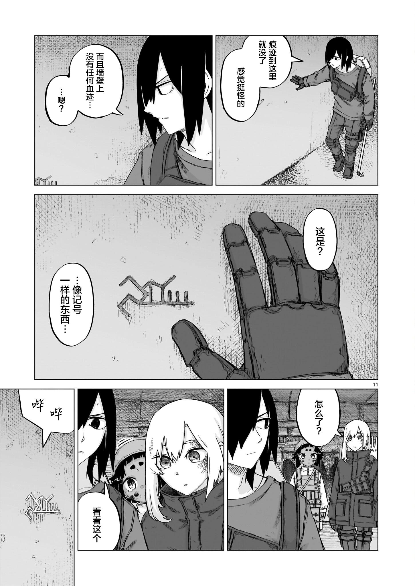 第23话10
