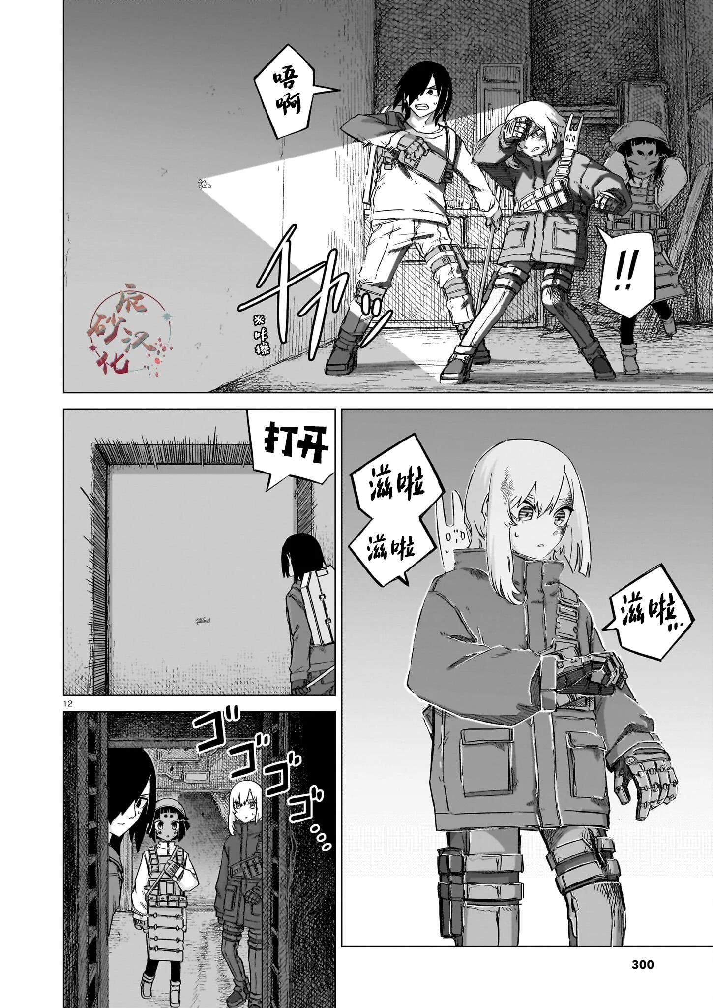 第23话11