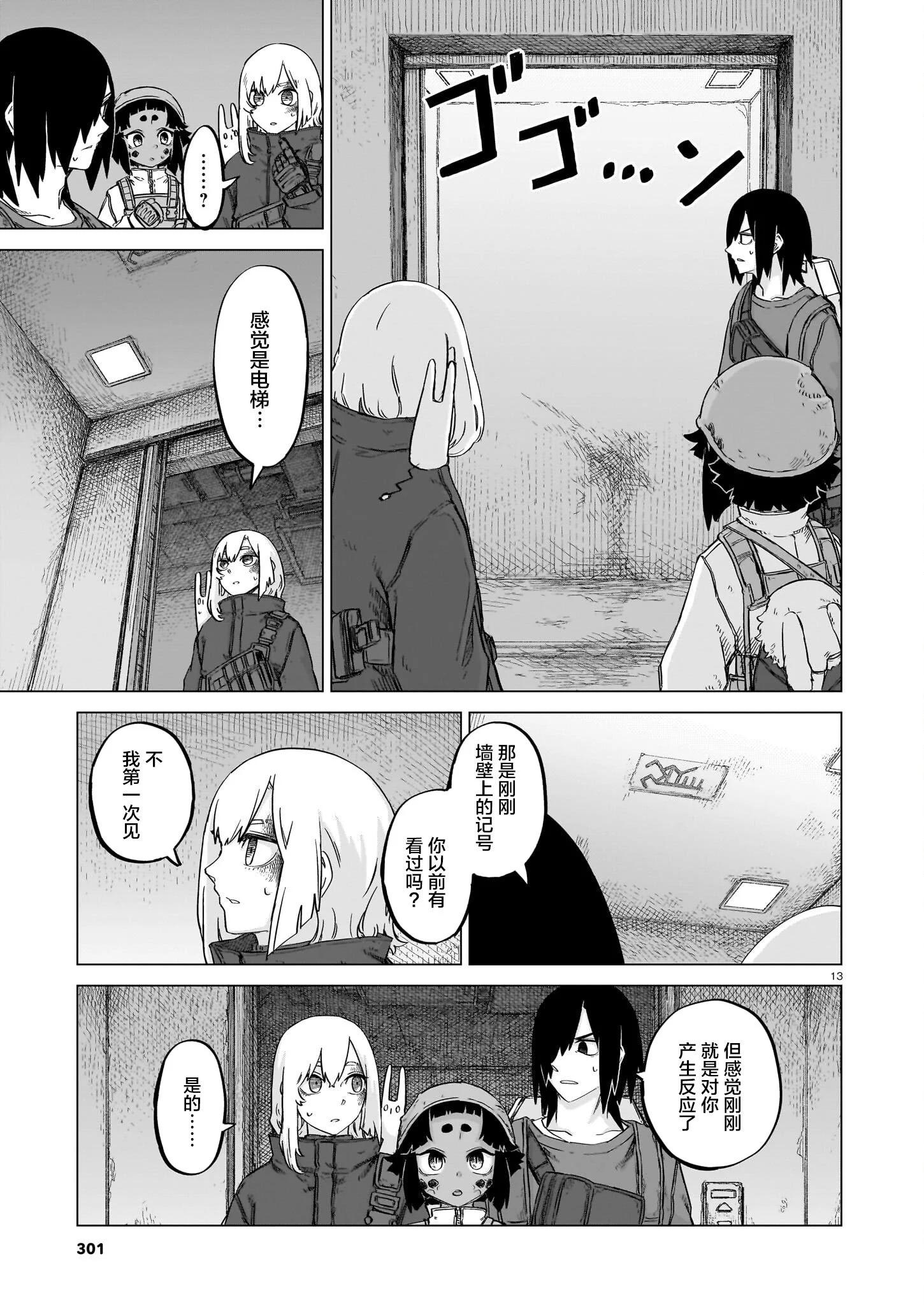 第23话12