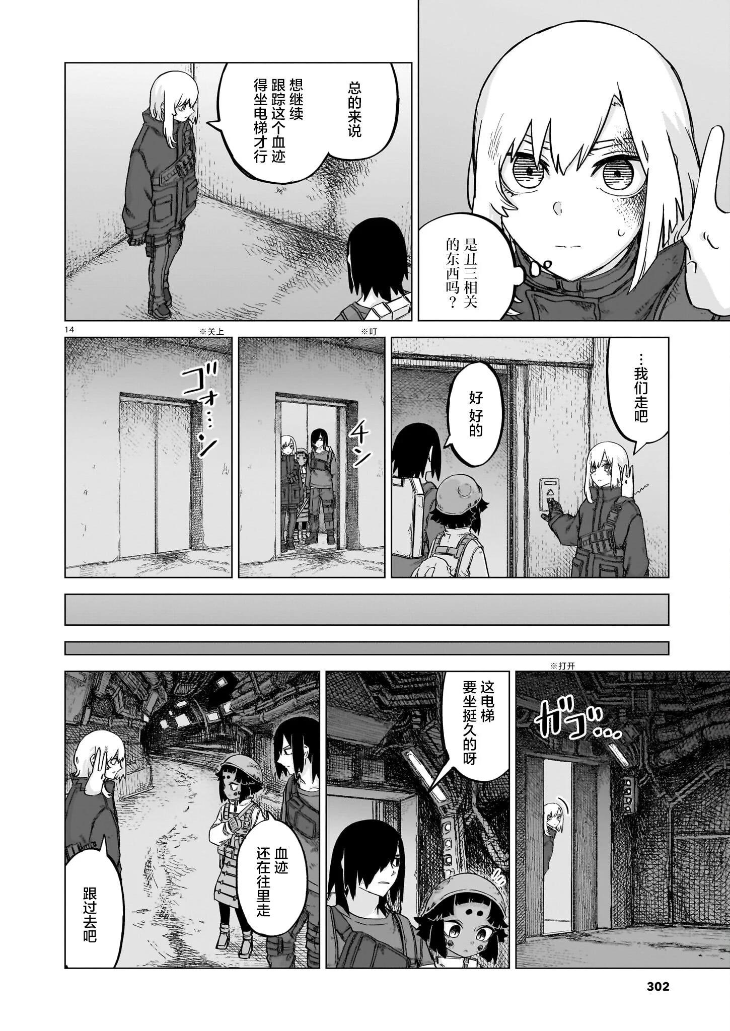 第23话13