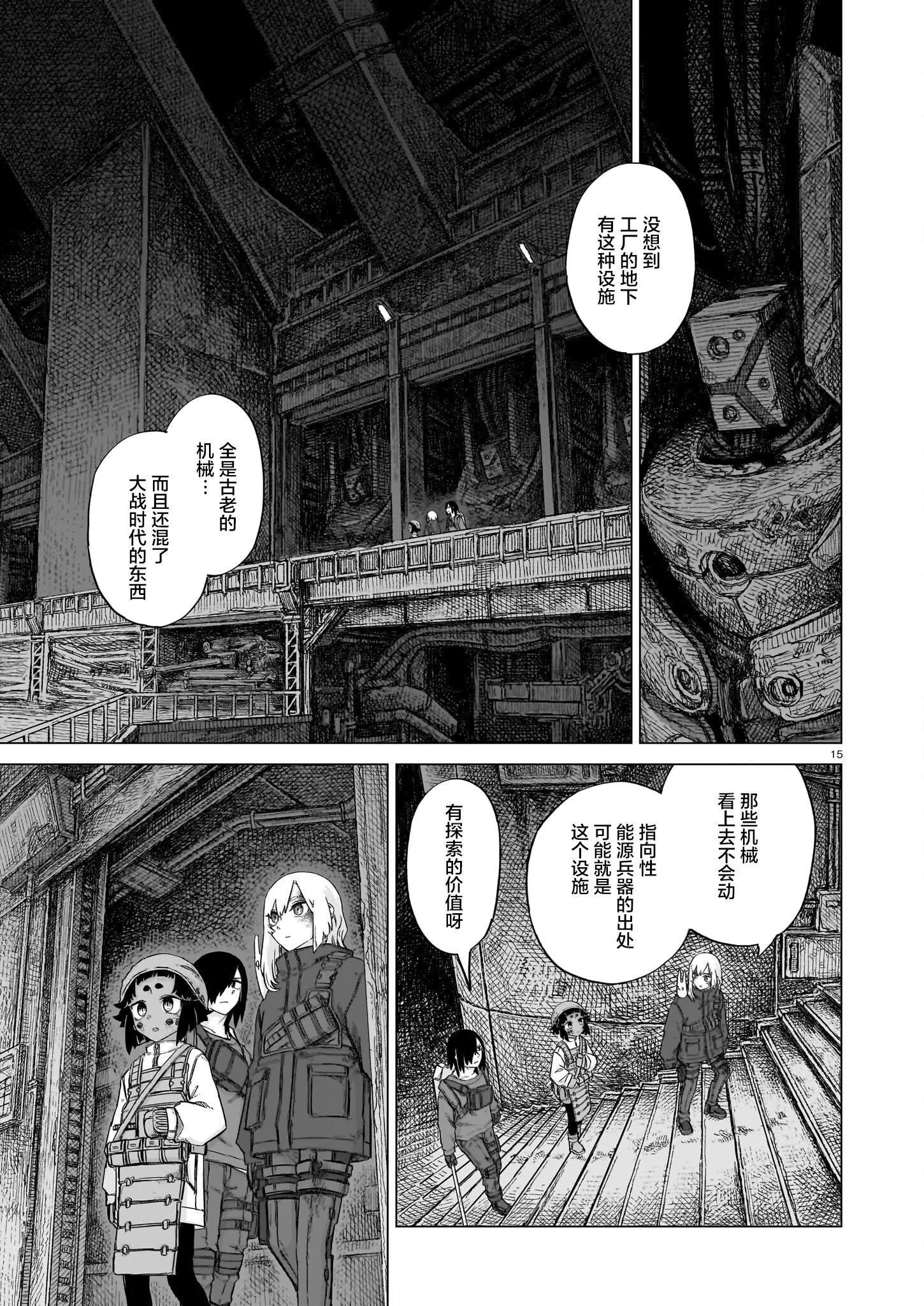 第23话14