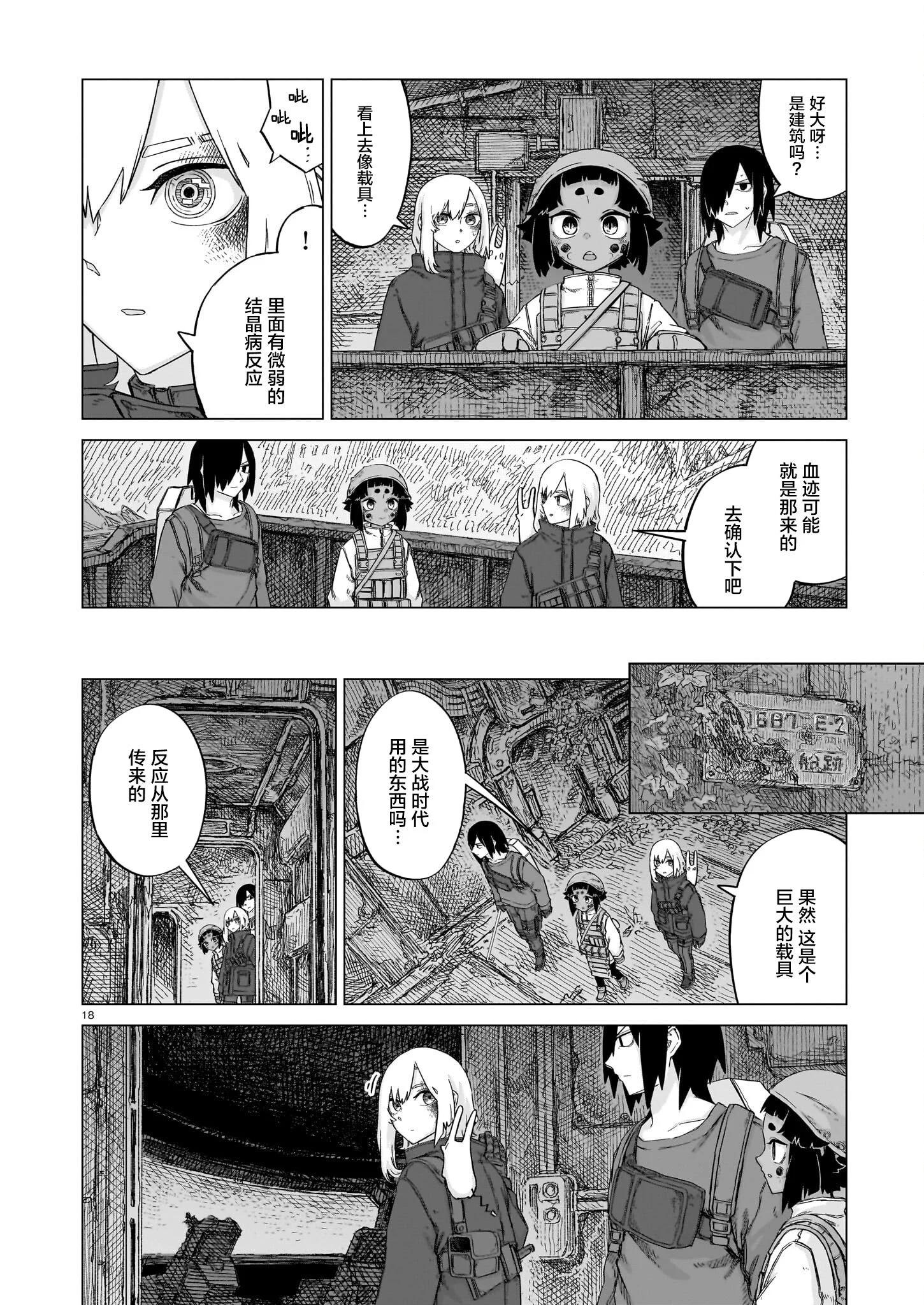 第23话15