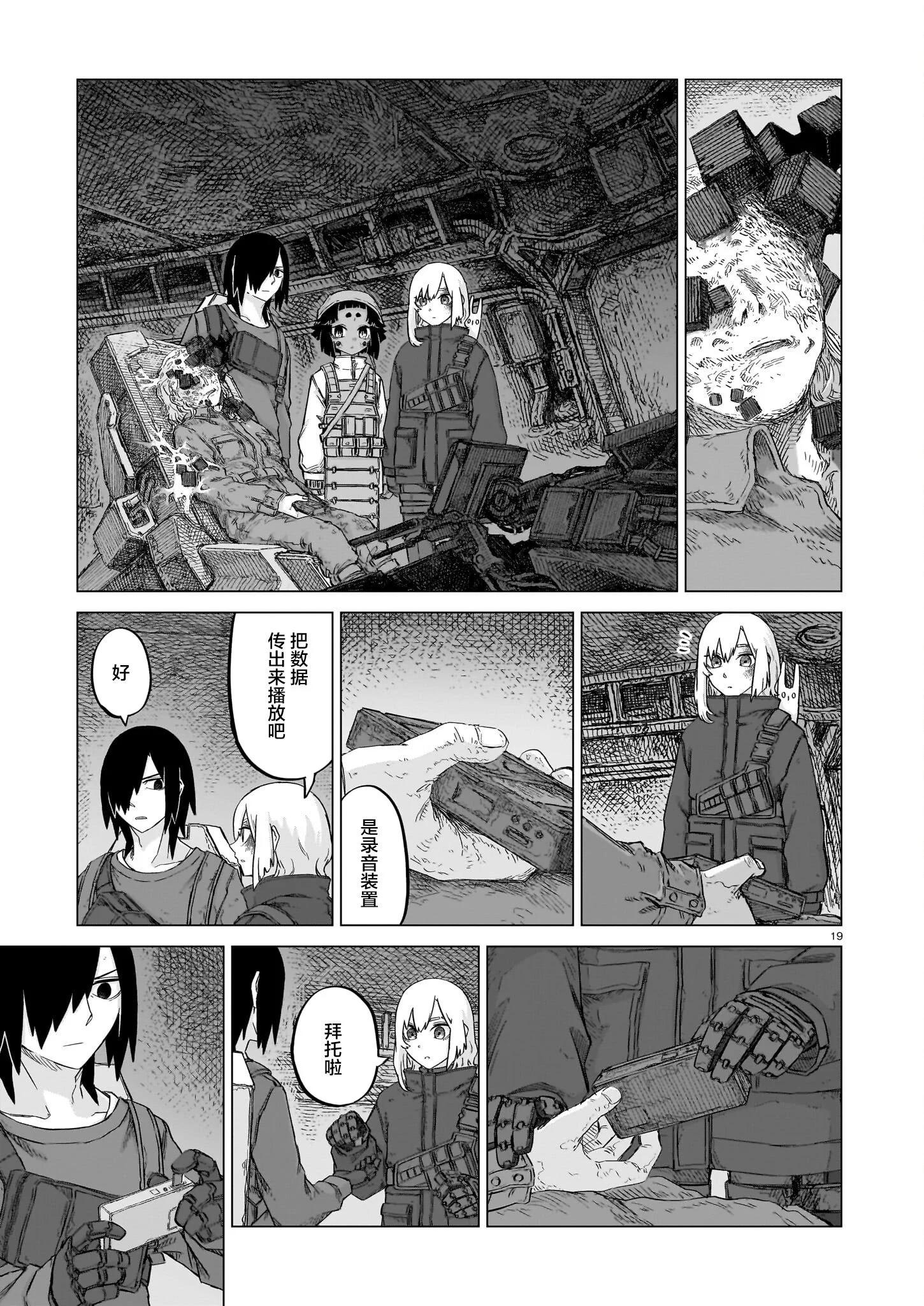 第23话16