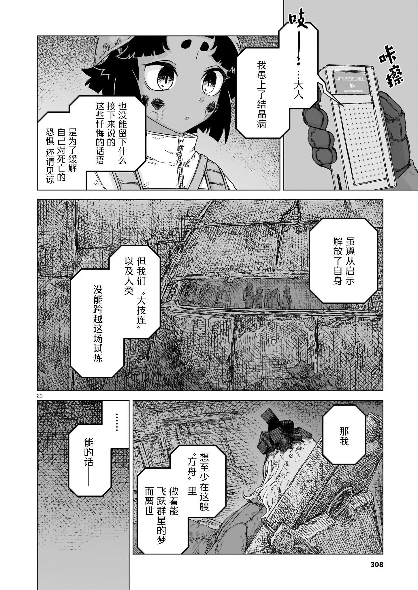 第23话17