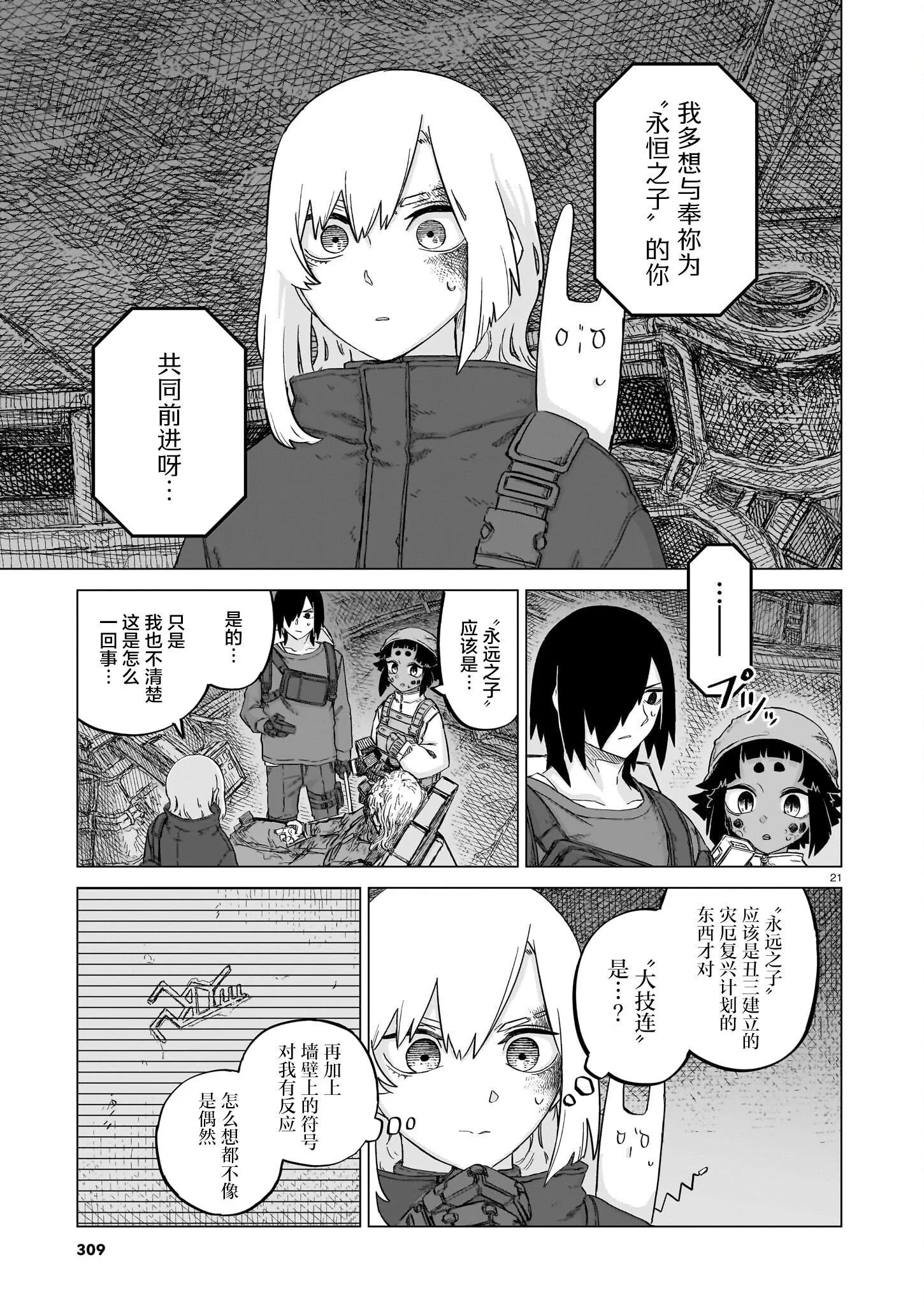 第23话18