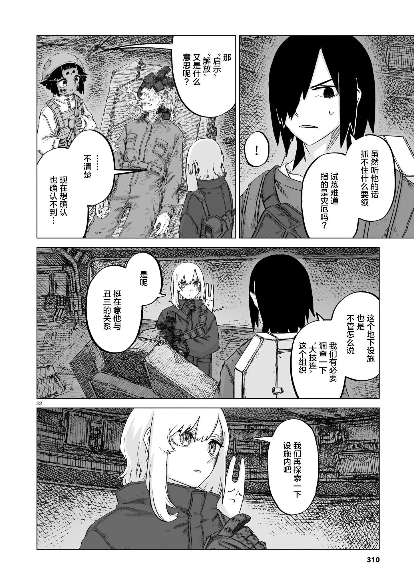 第23话19