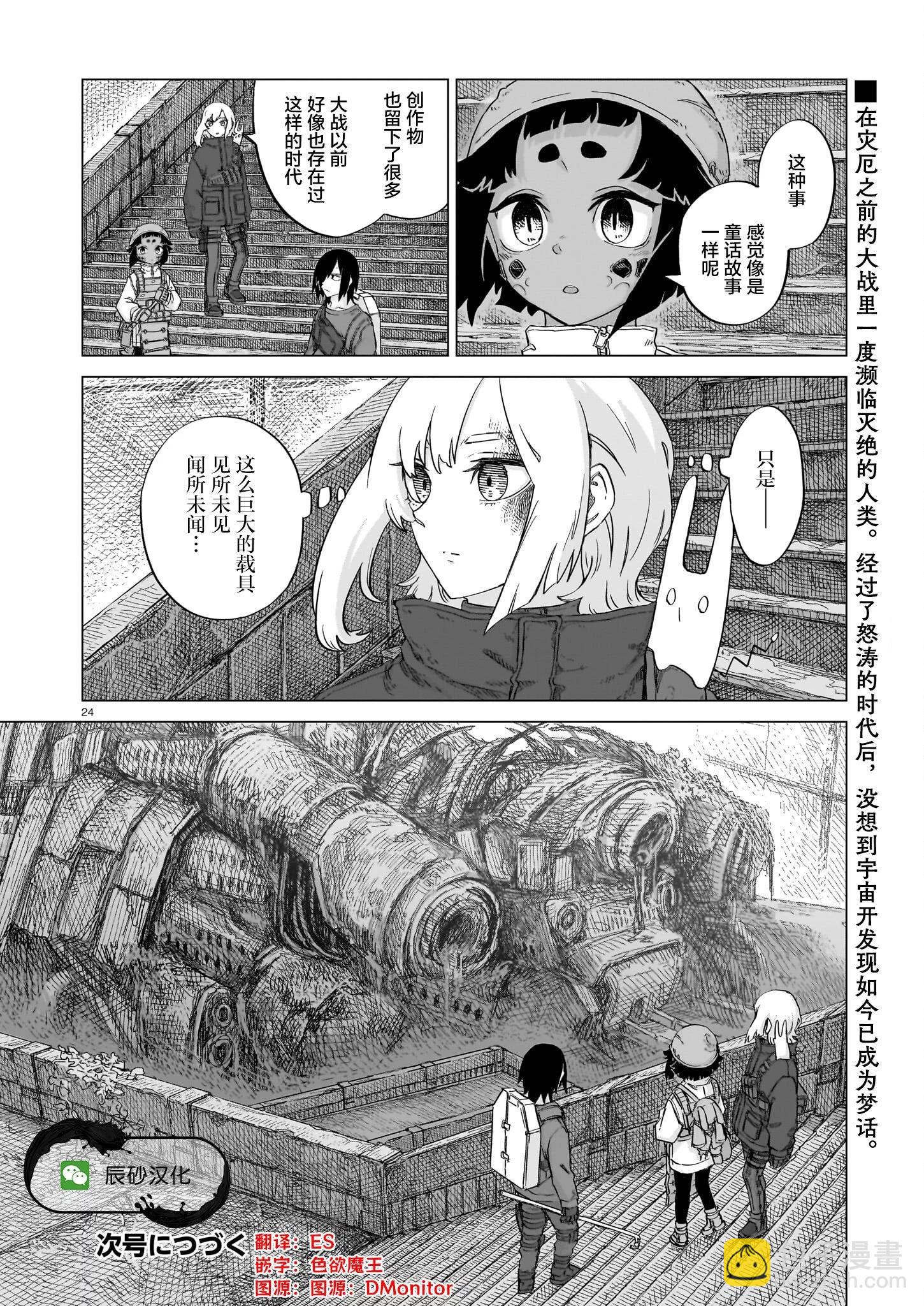 第23话21