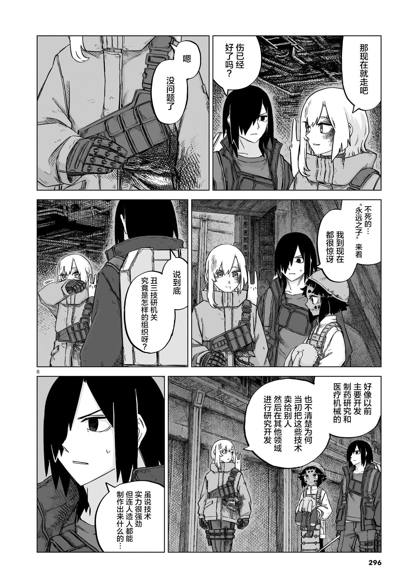第23话7