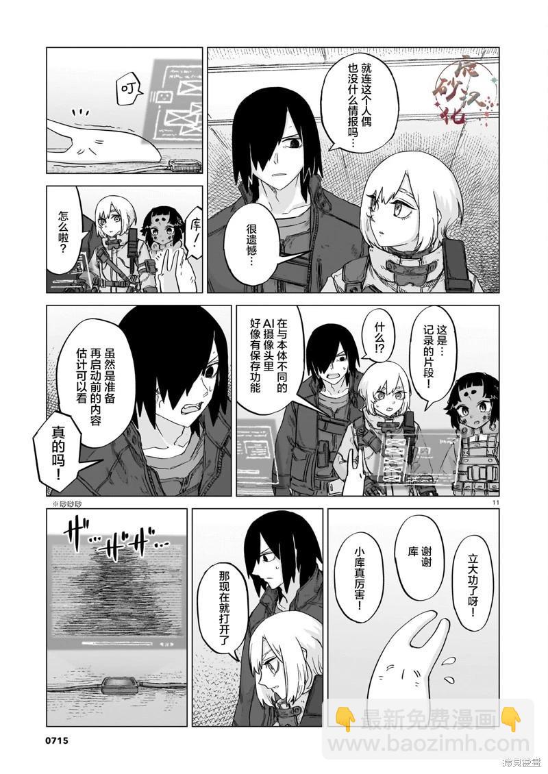 第24话10