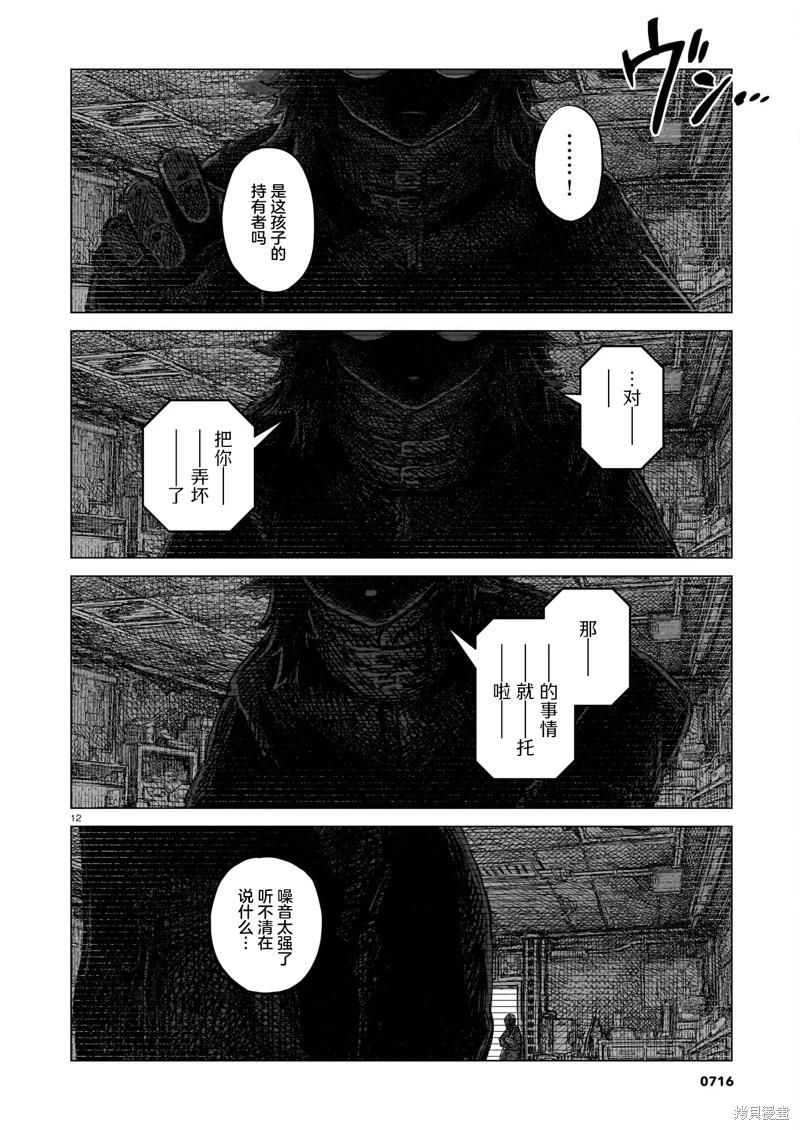 第24话11
