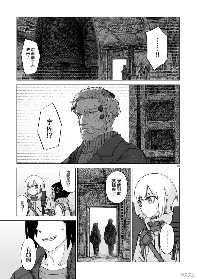 第24话12