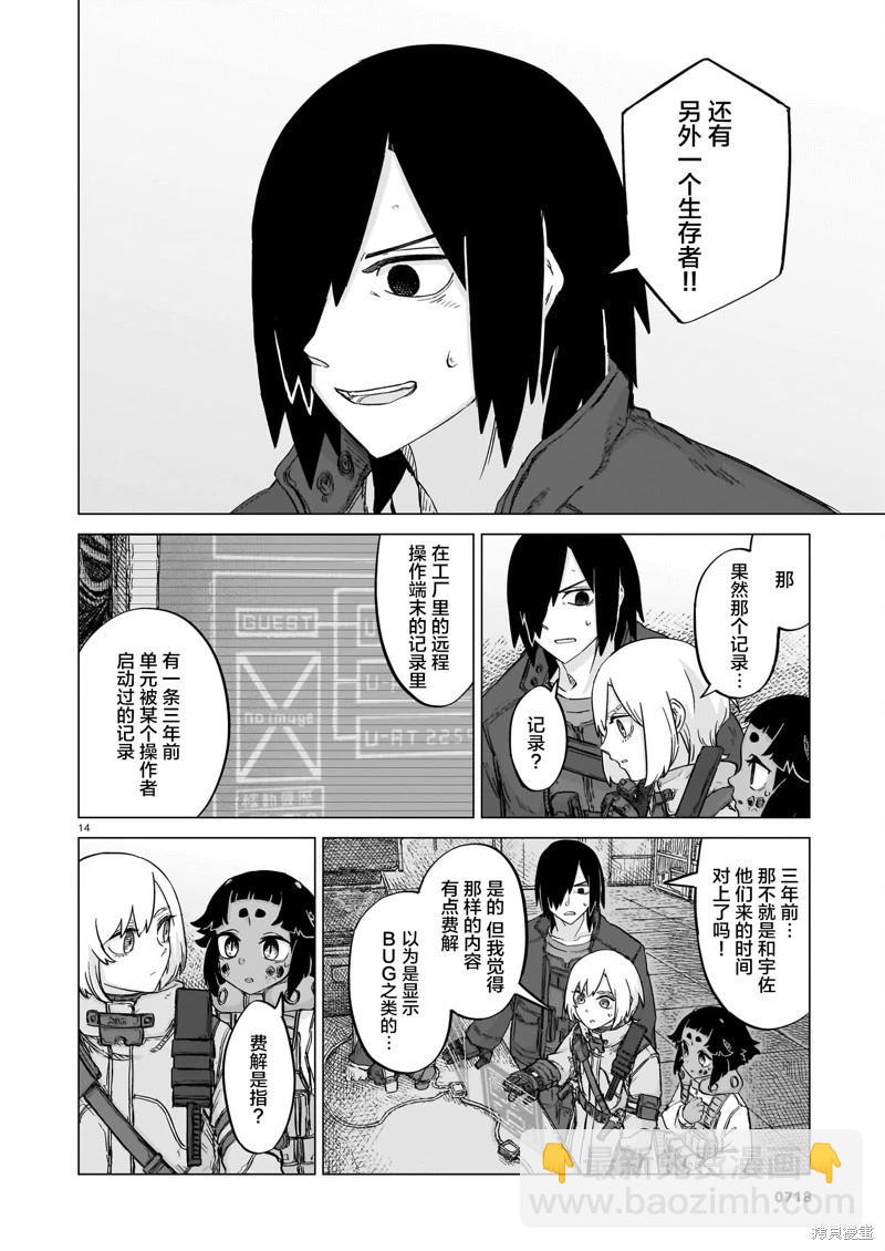 第24话13