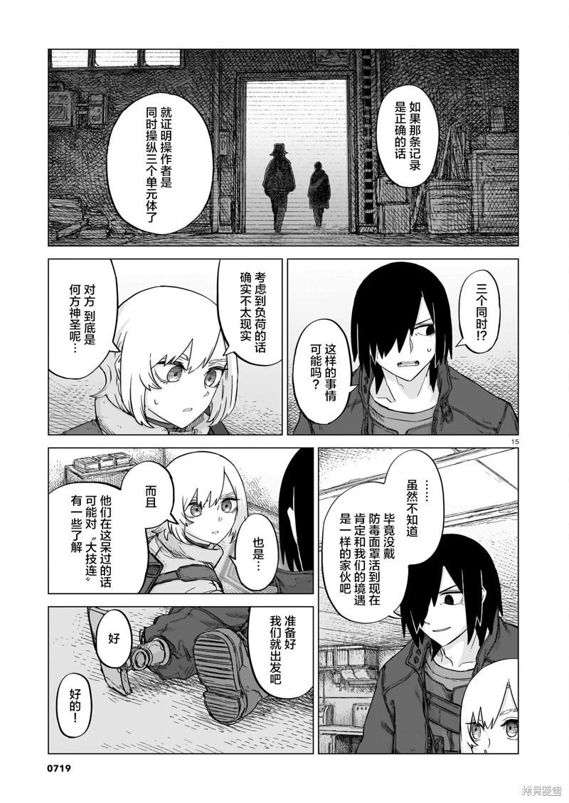第24话14