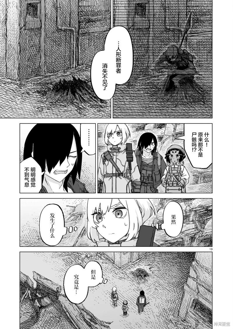 第24话18