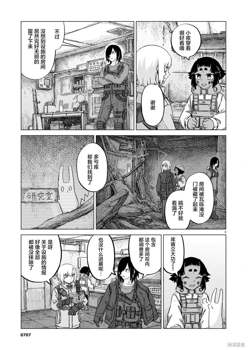 第24话2