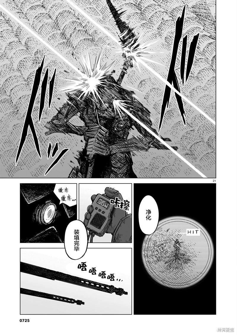 第24话20