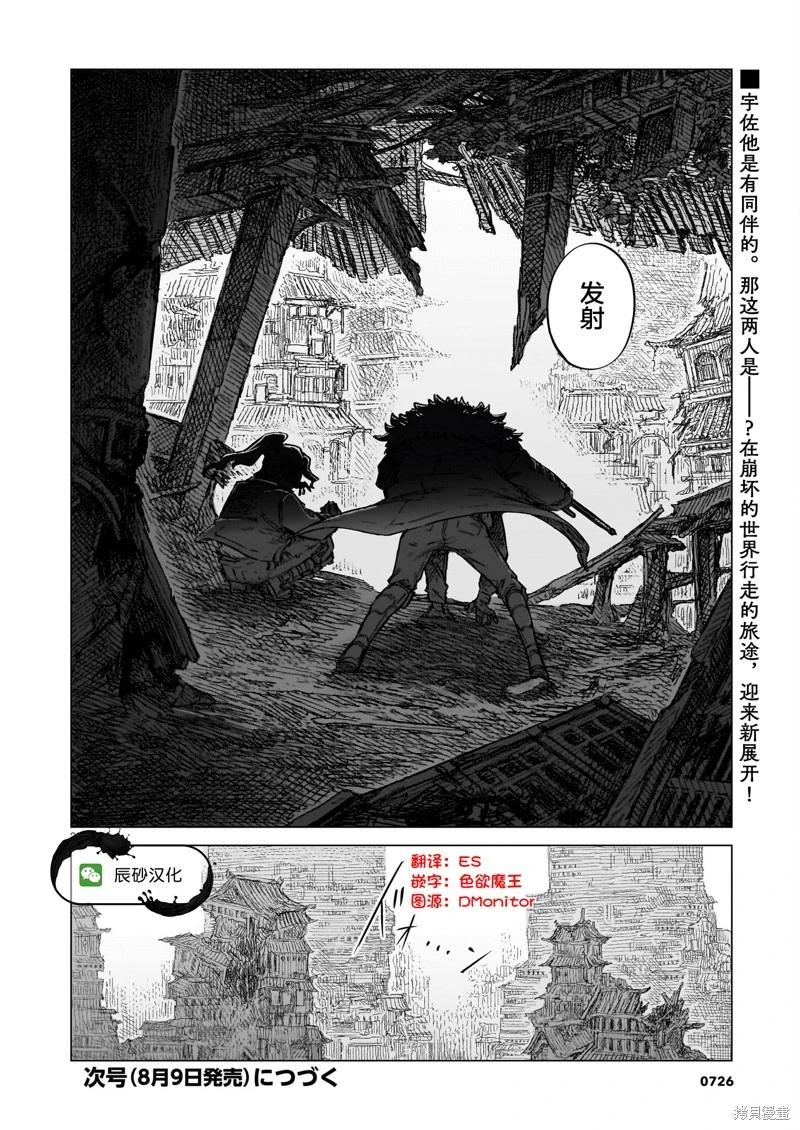第24话21