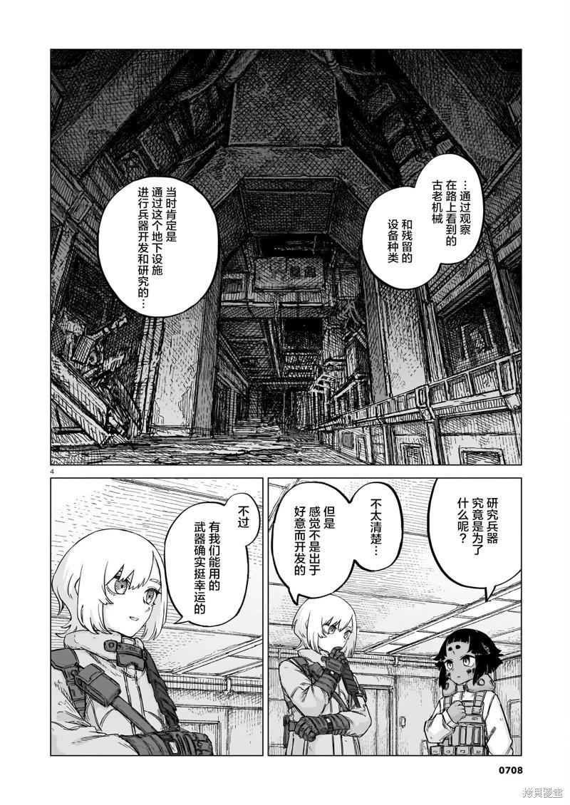 第24话3