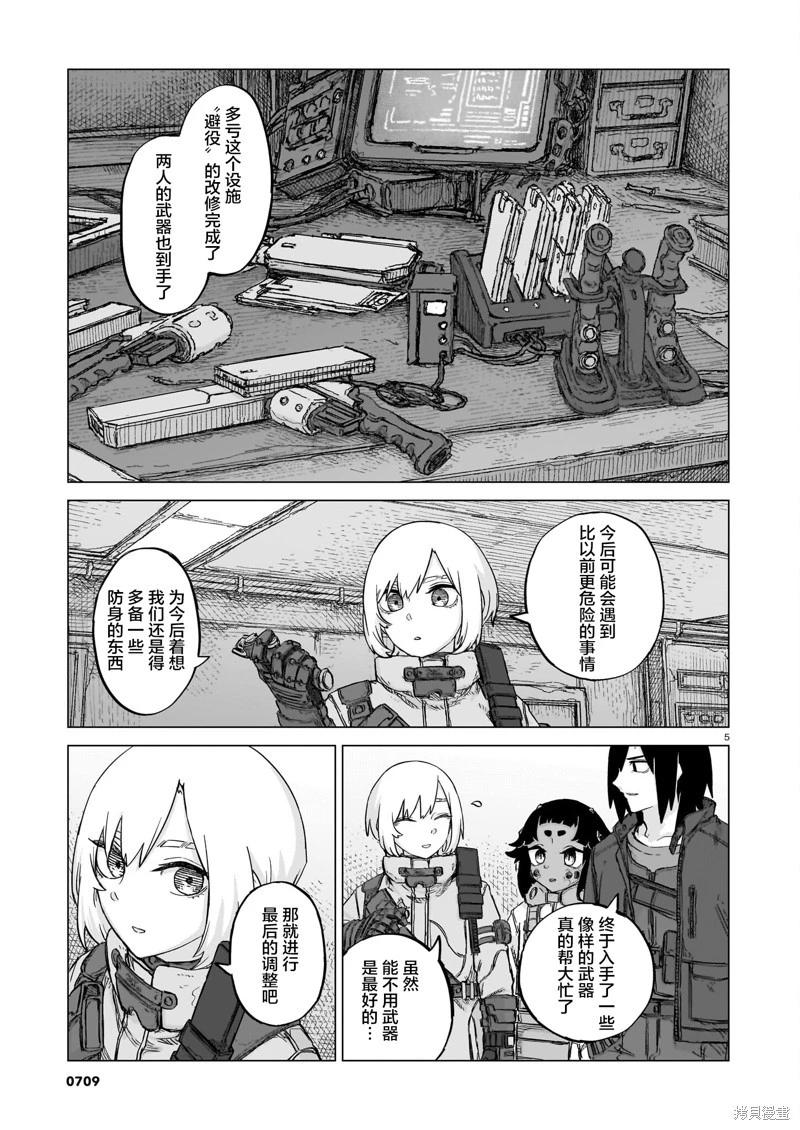 第24话4