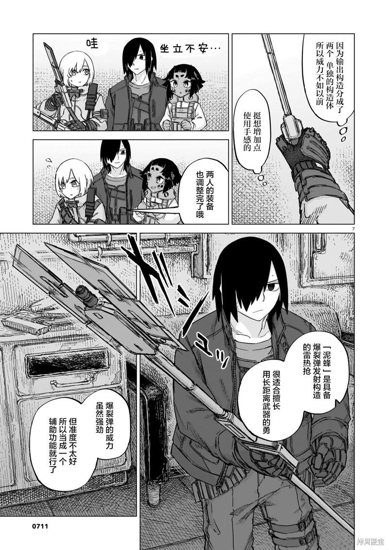 第24话6