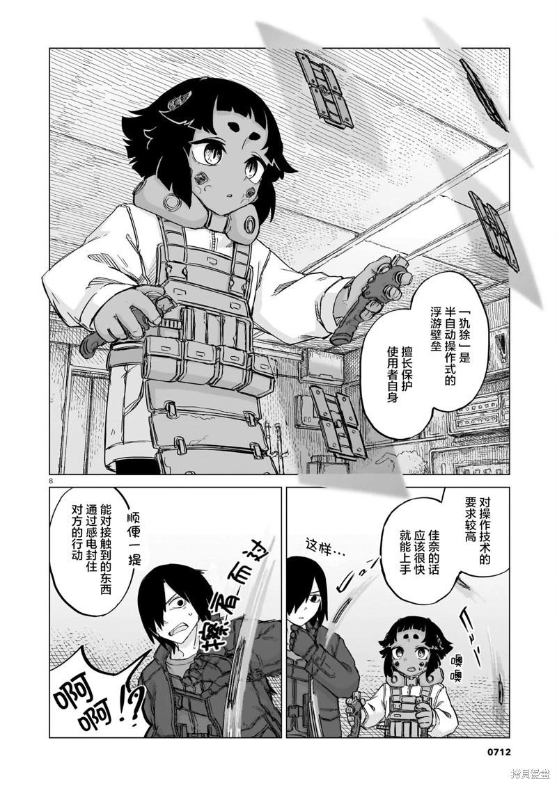 第24话7