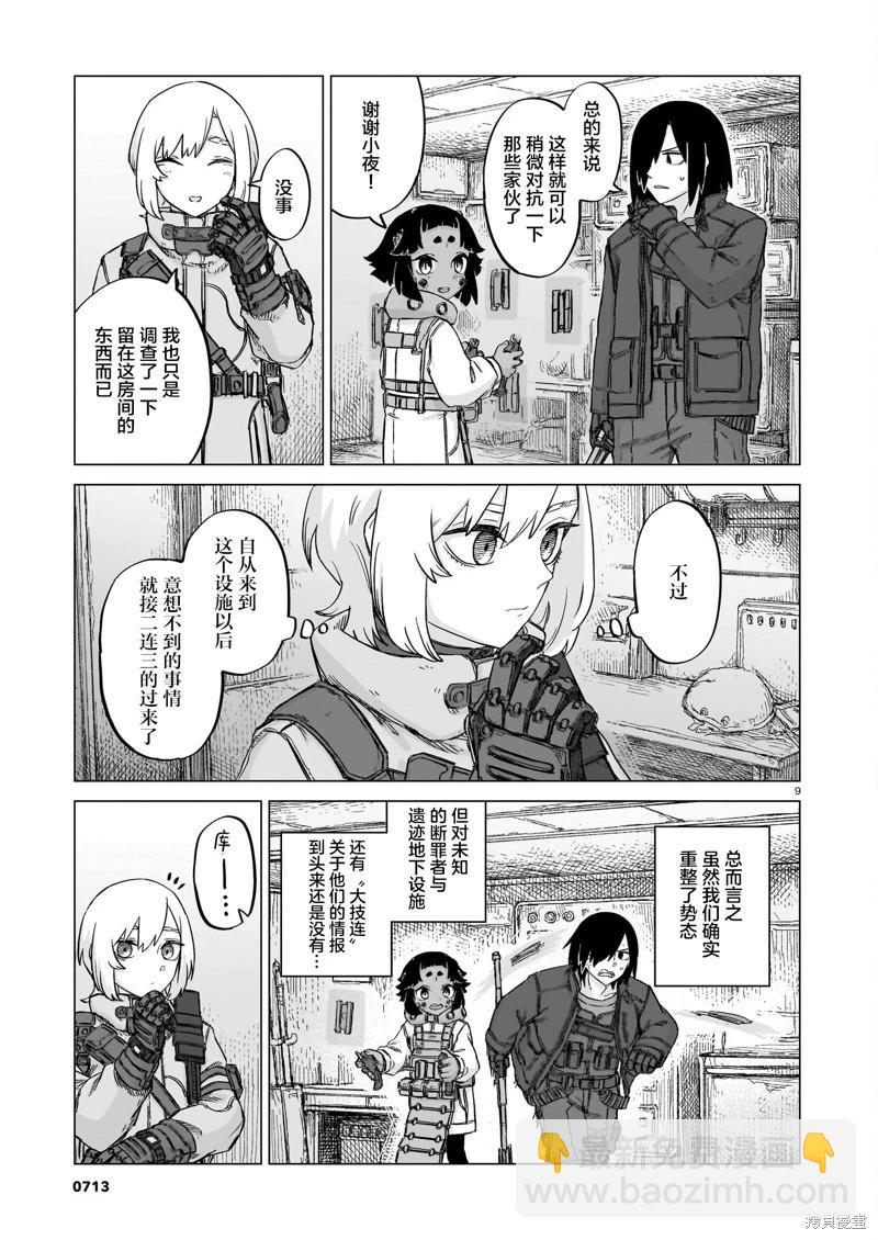 第24话8
