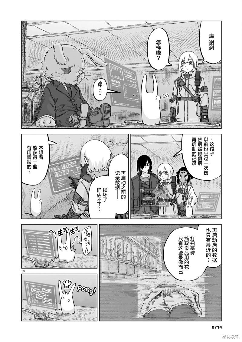 第24话9