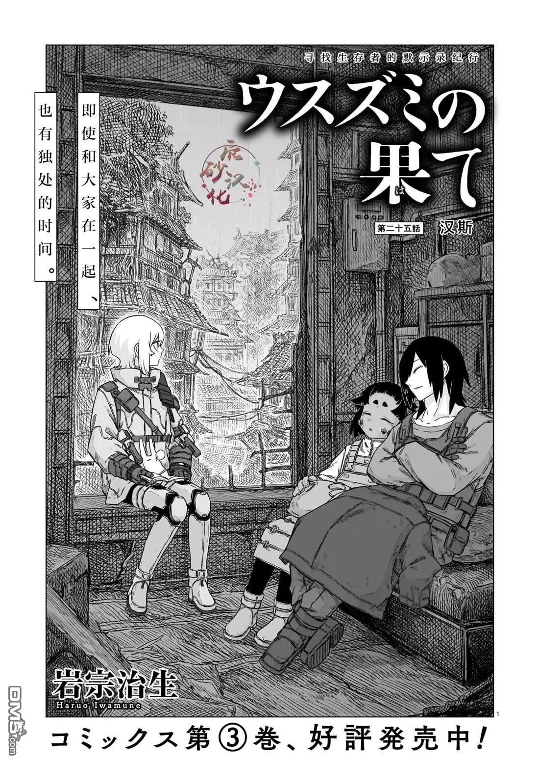 第25话0