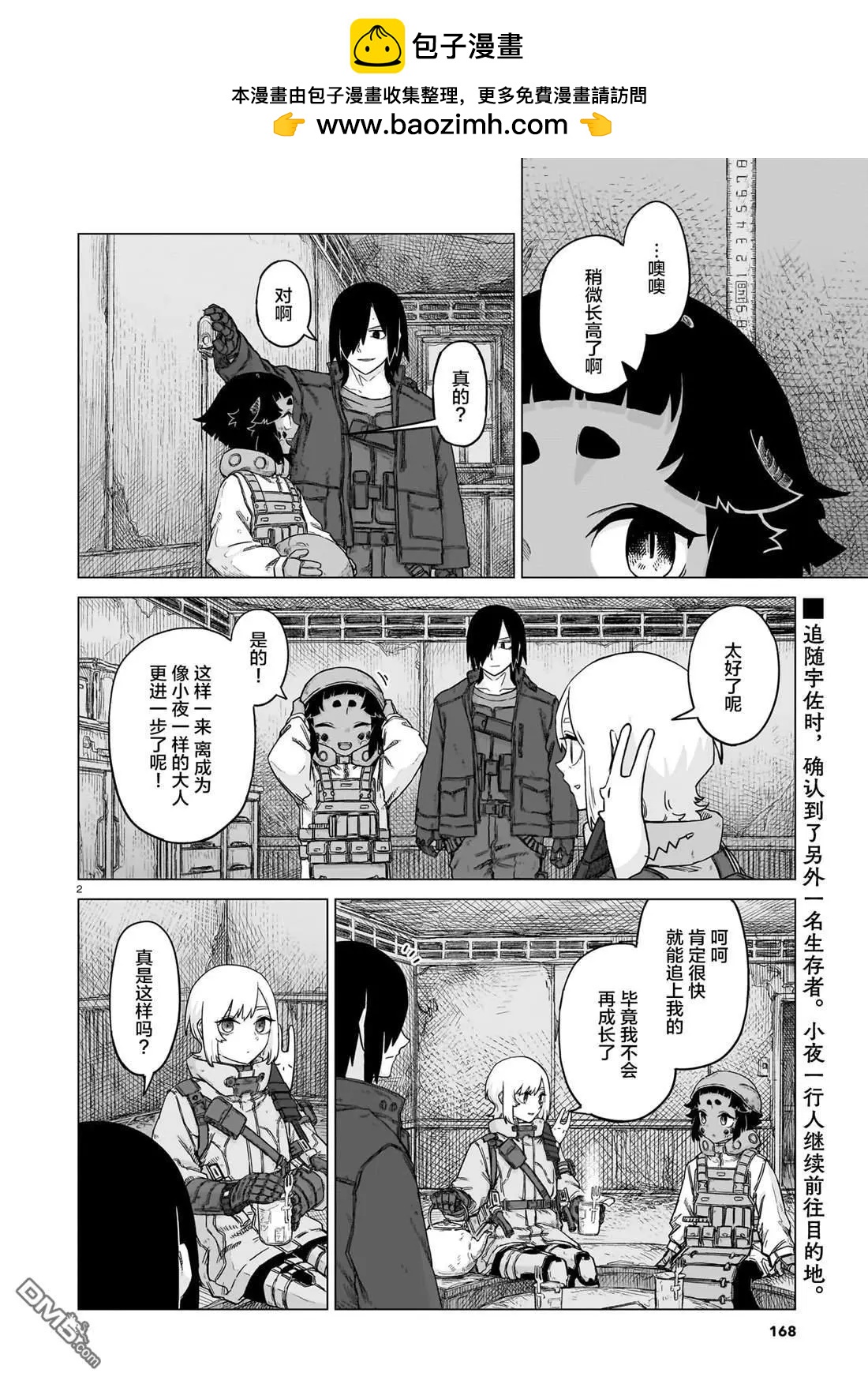 第25话1