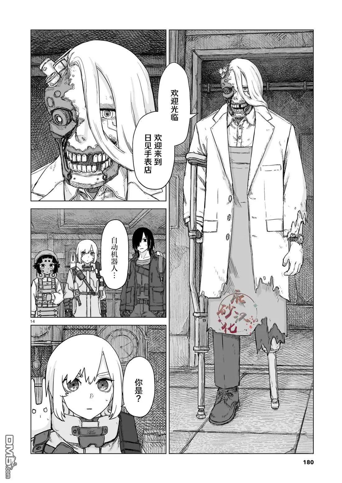 第25话12