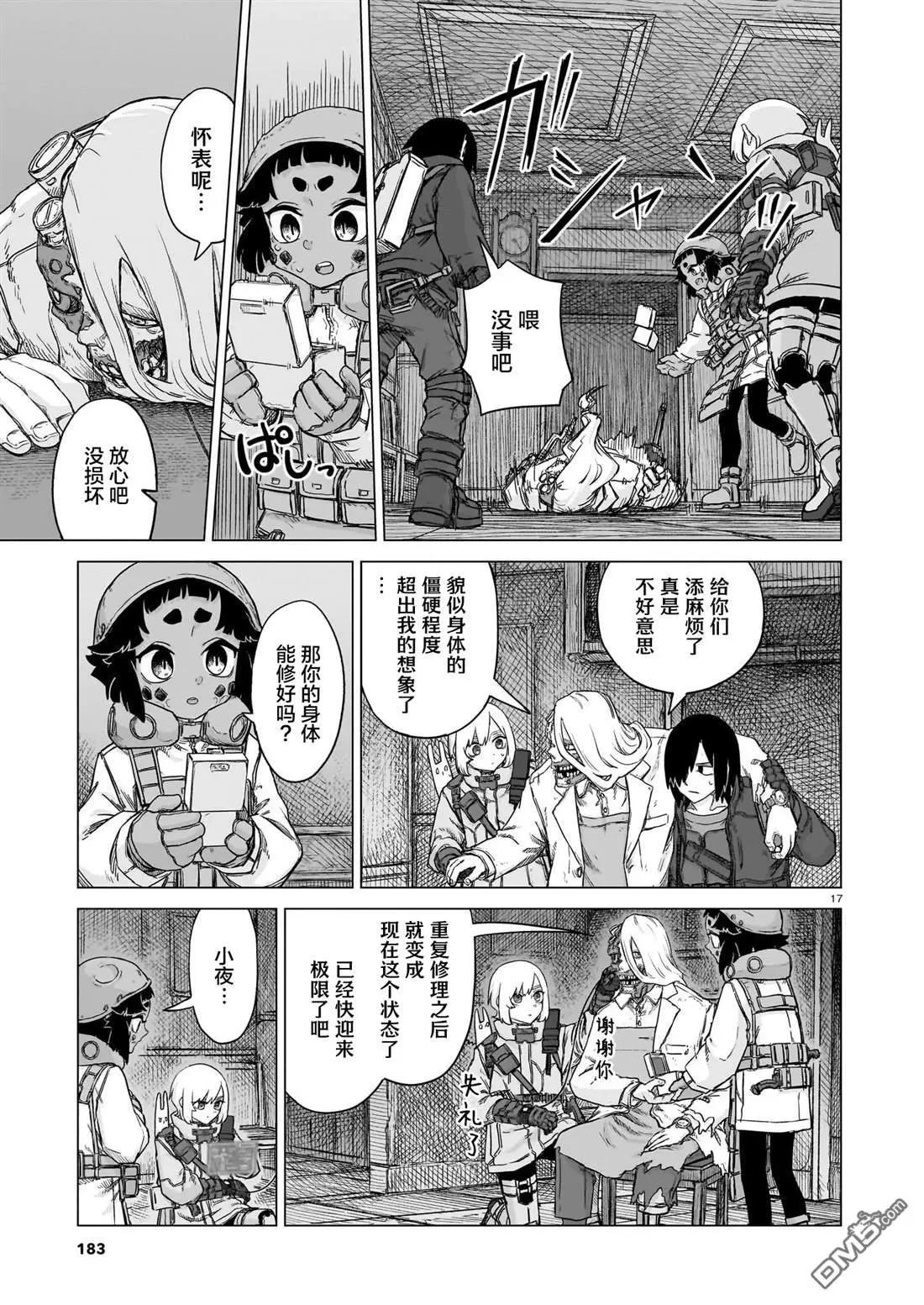 第25话15