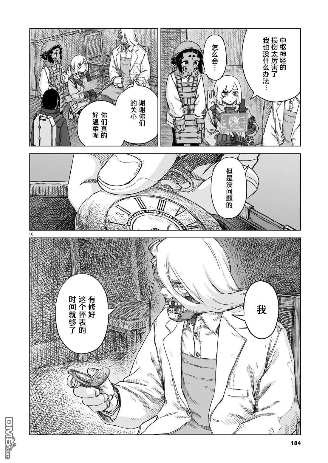 第25话16