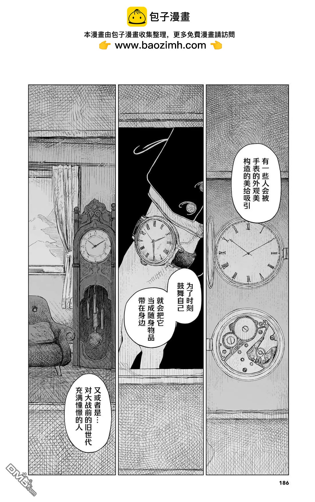 第25话18