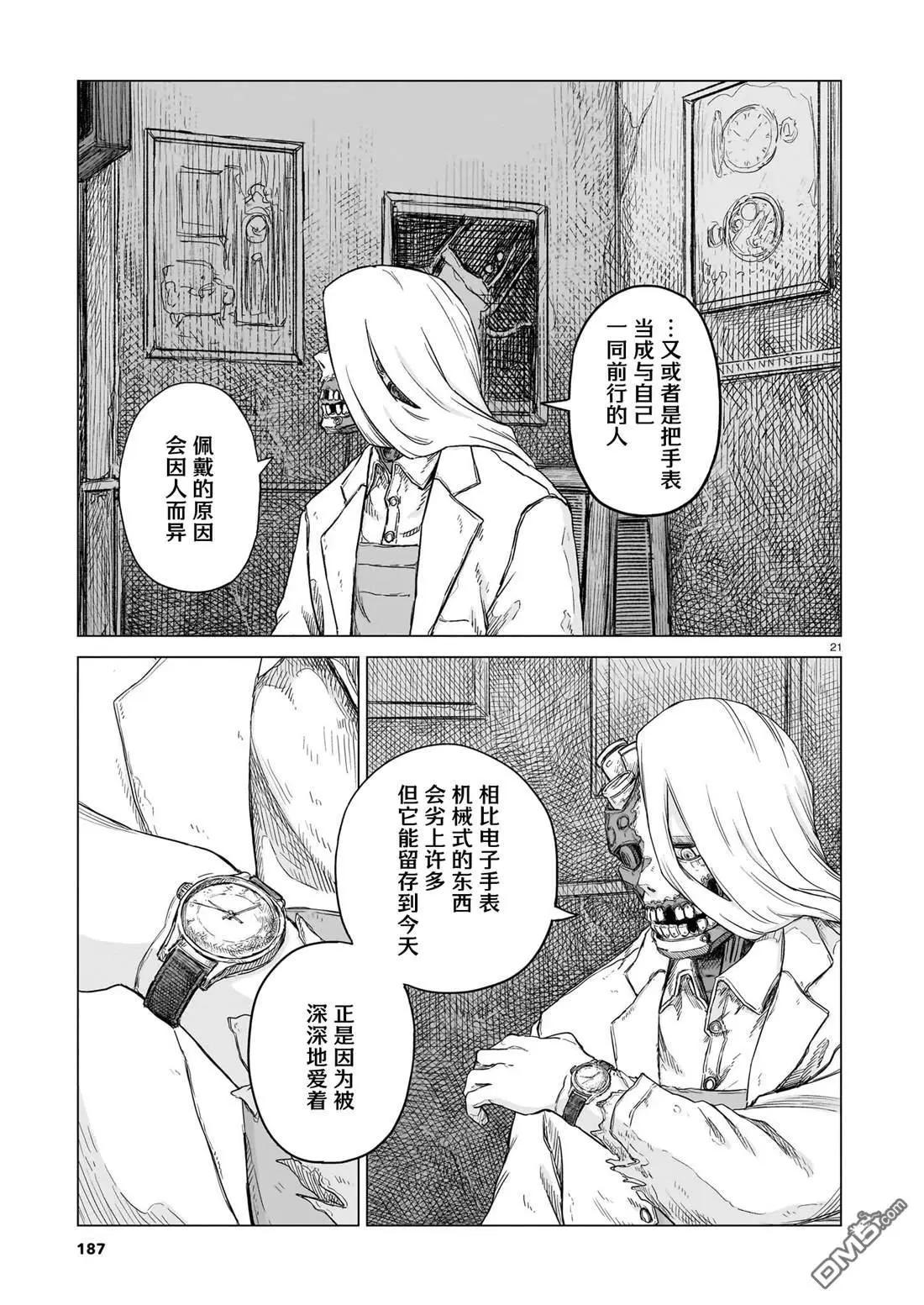第25话19