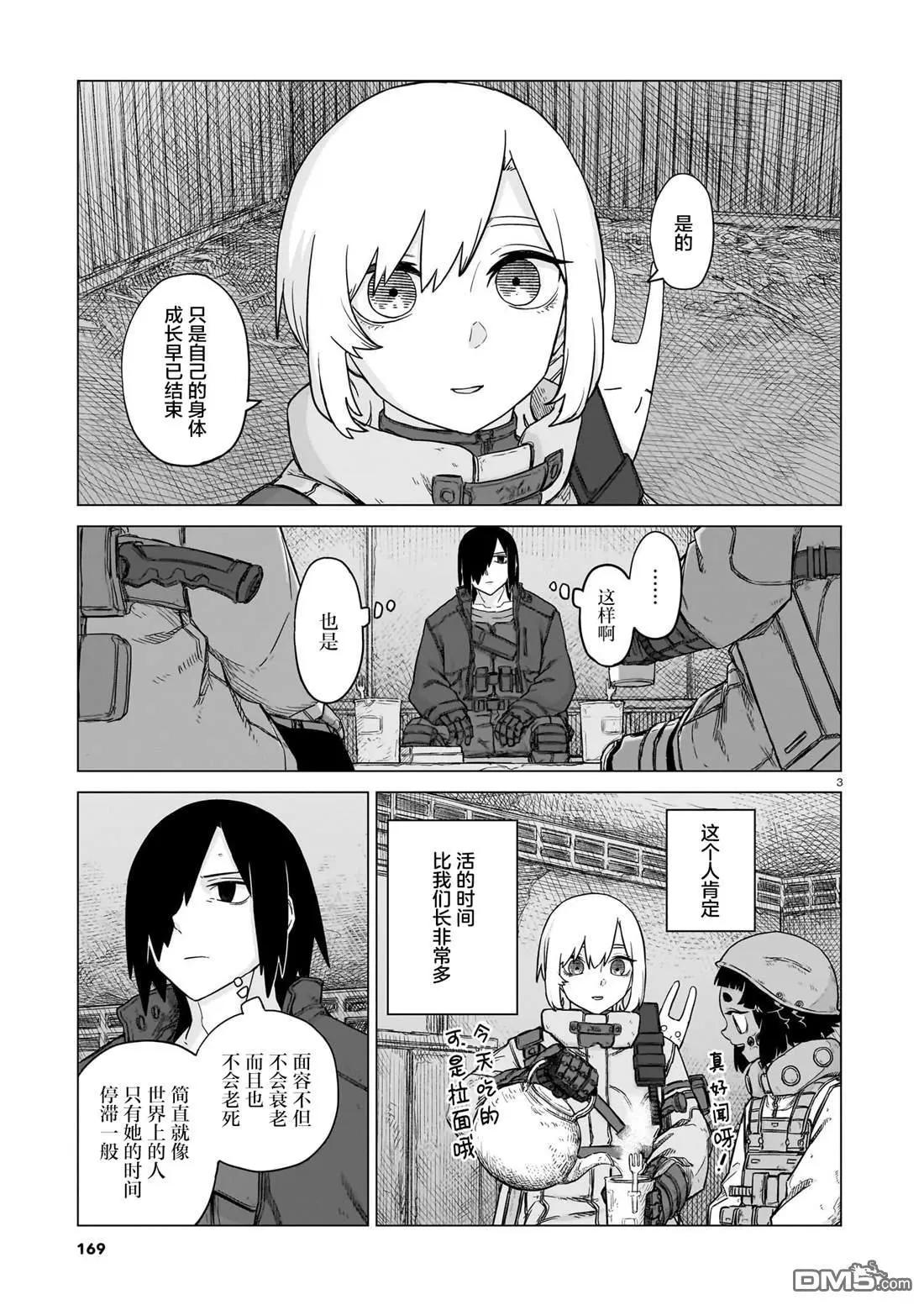 第25话2