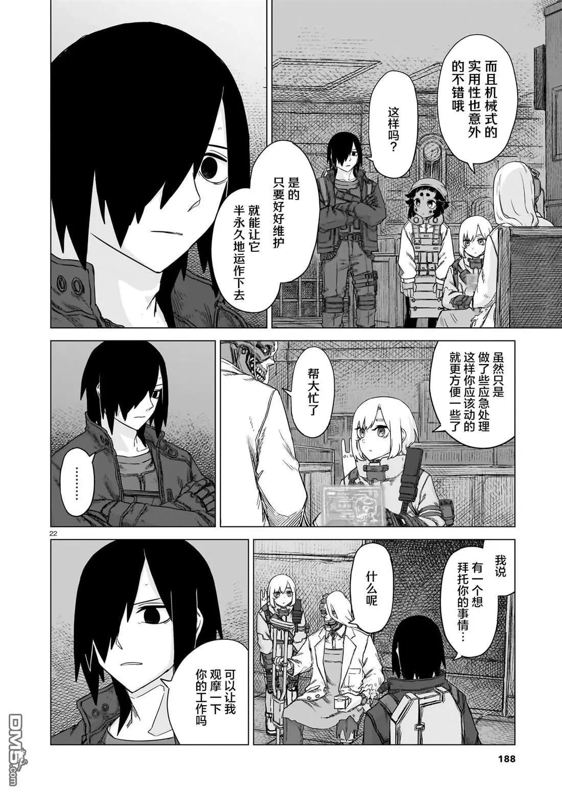第25话20