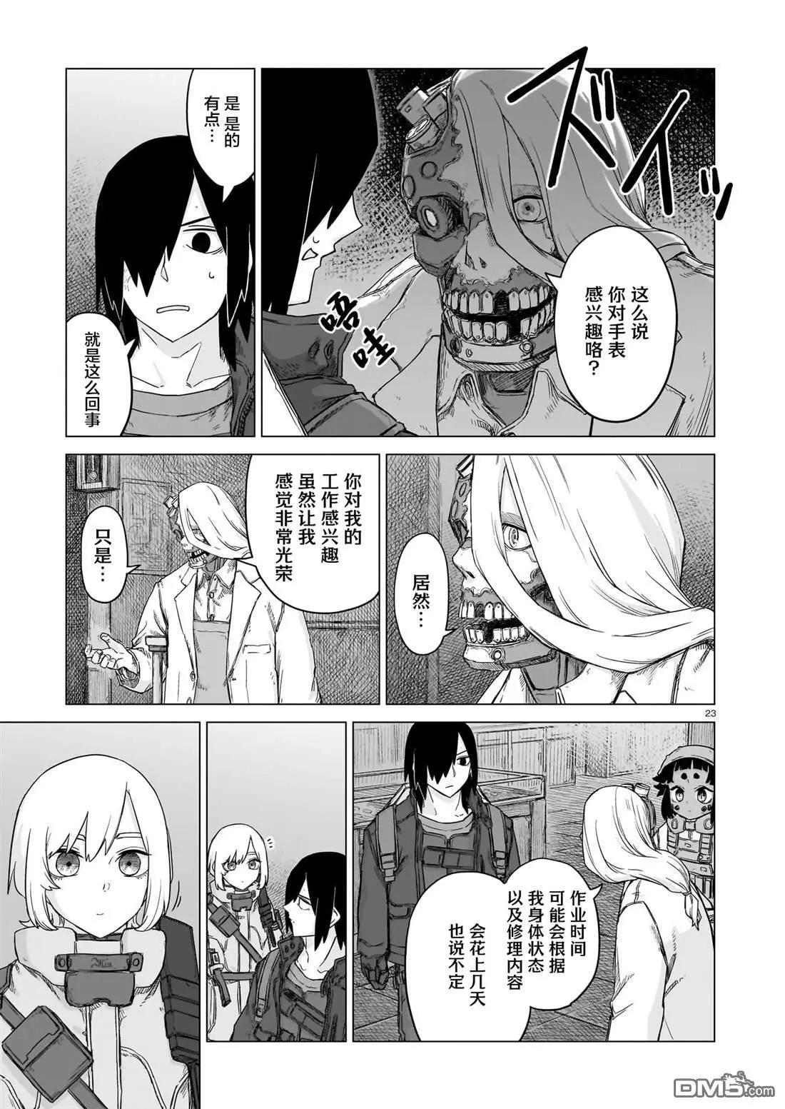 第25话21