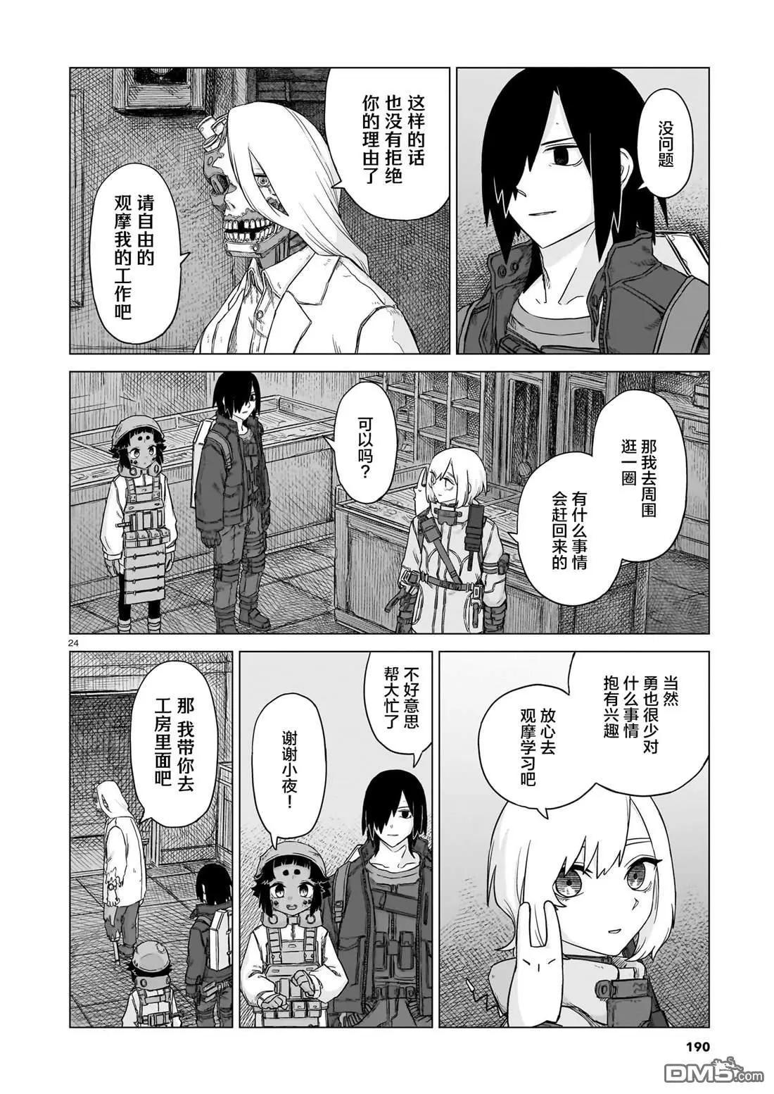 第25话22