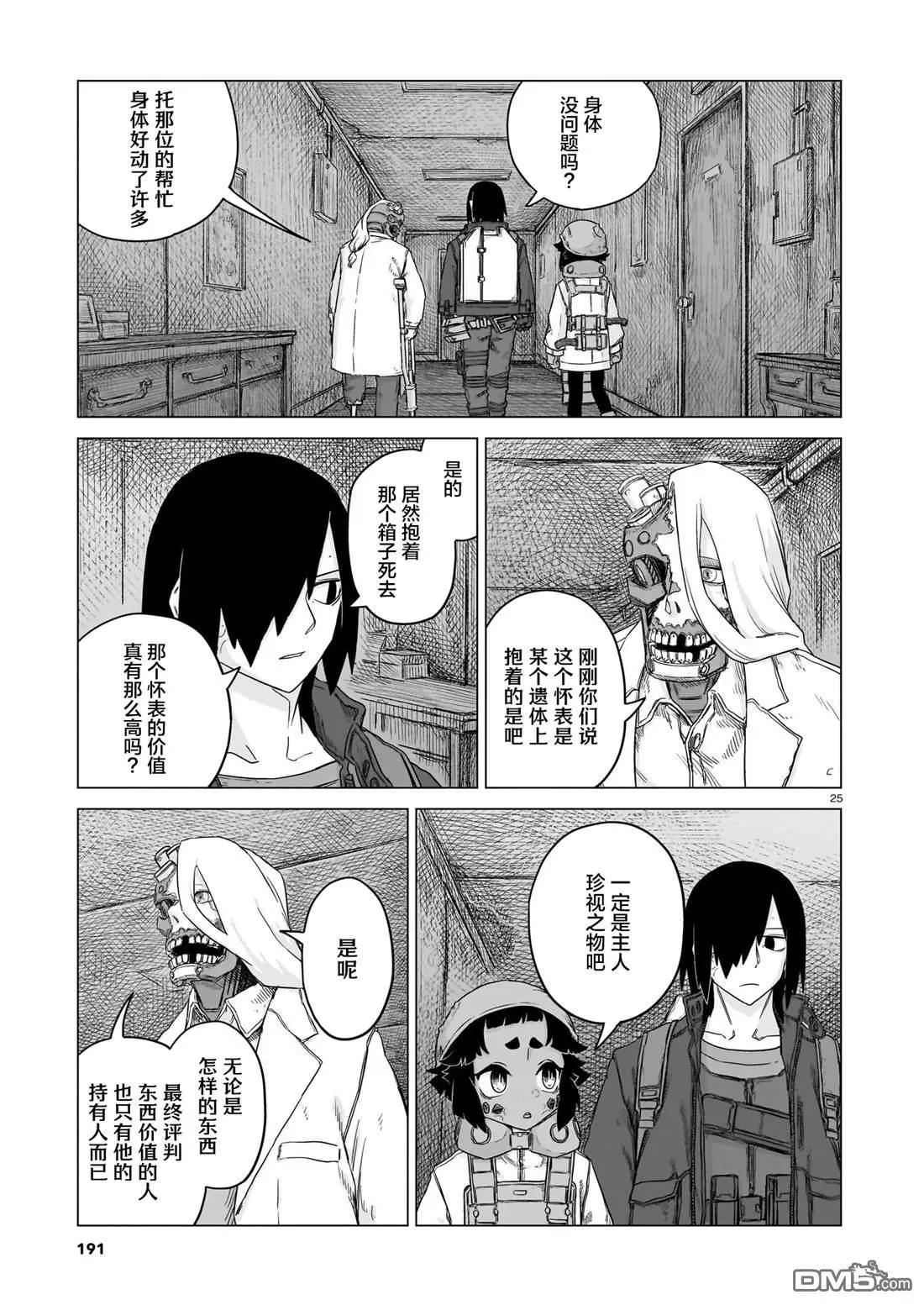 第25话23
