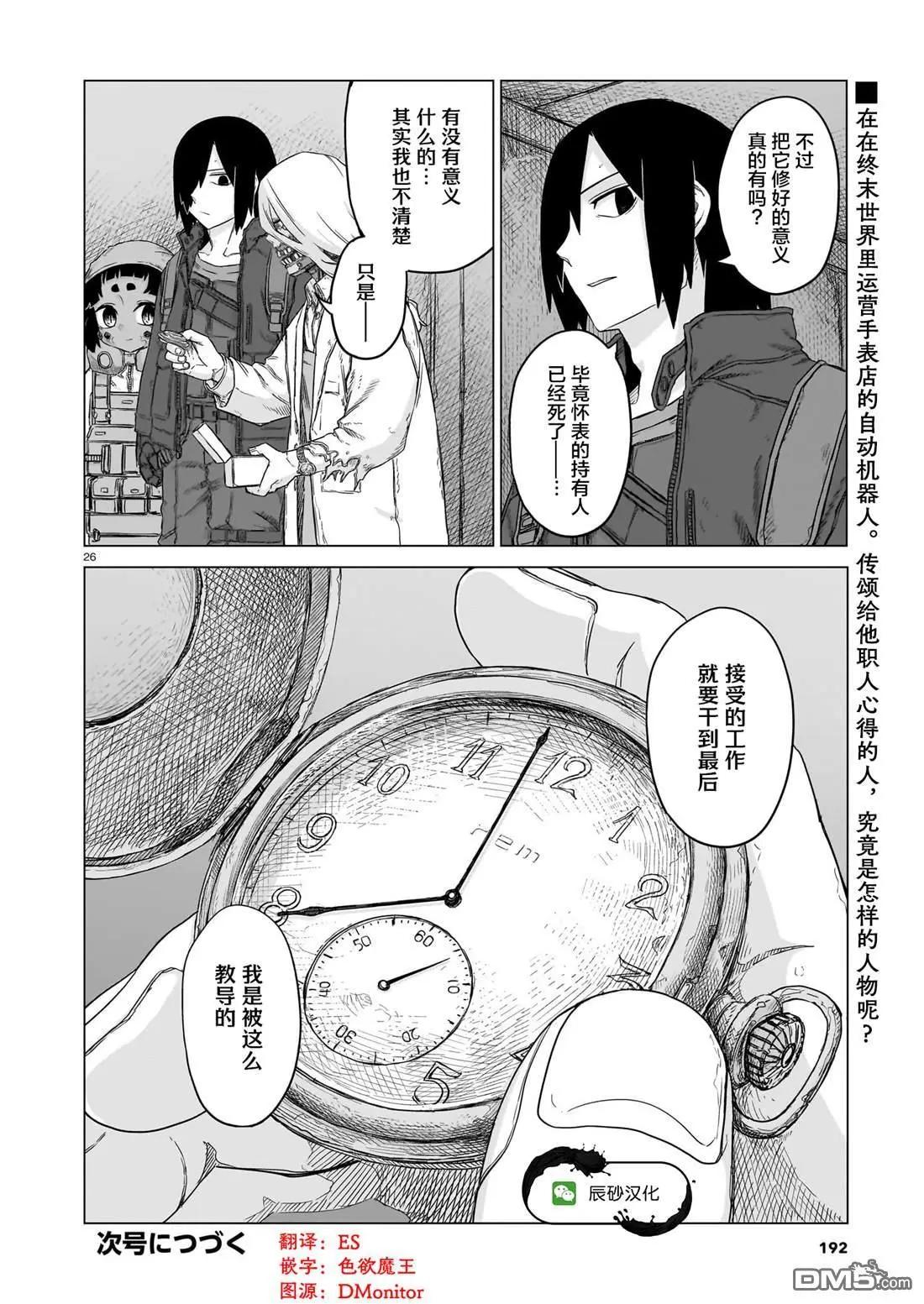 第25话24