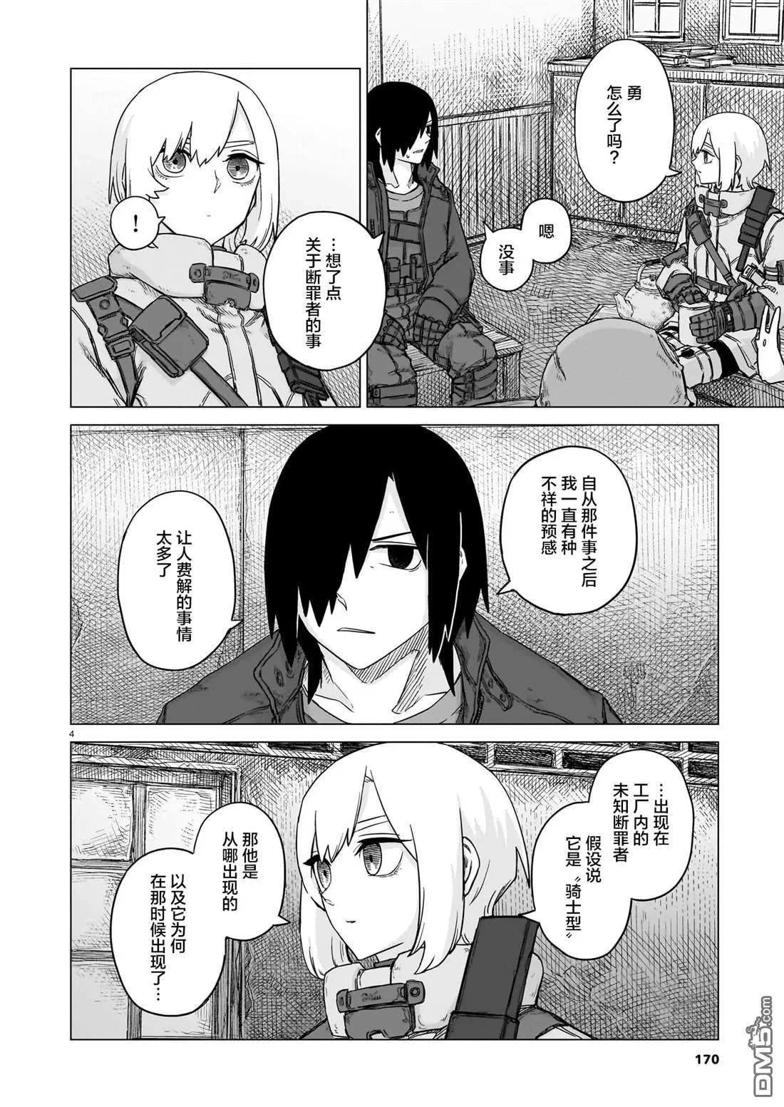 第25话3