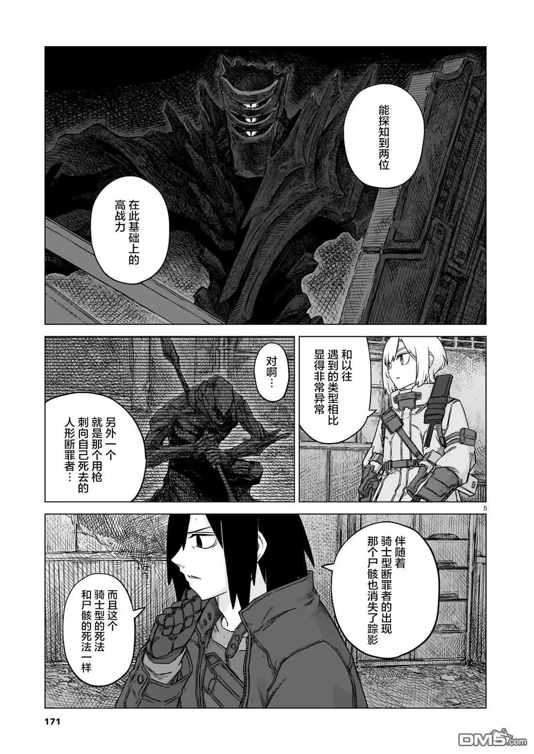 第25话4