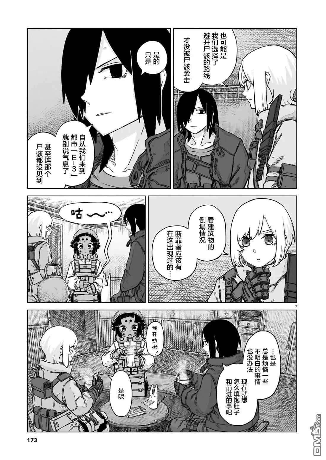 第25话6