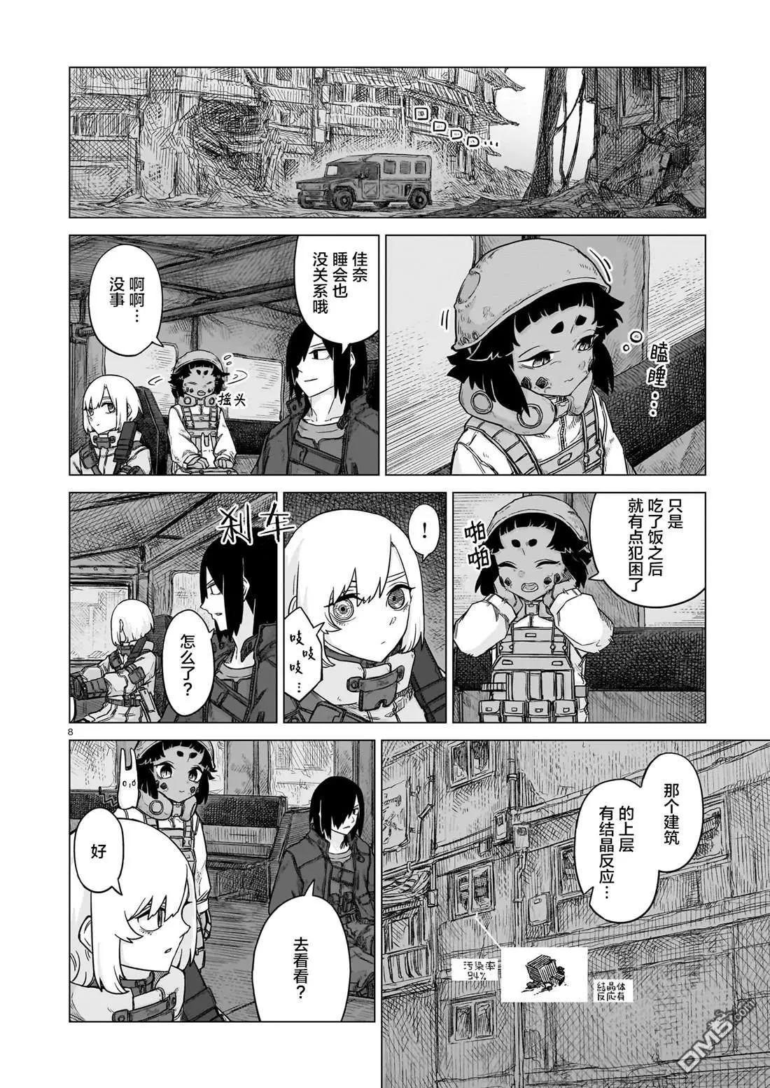 第25话7