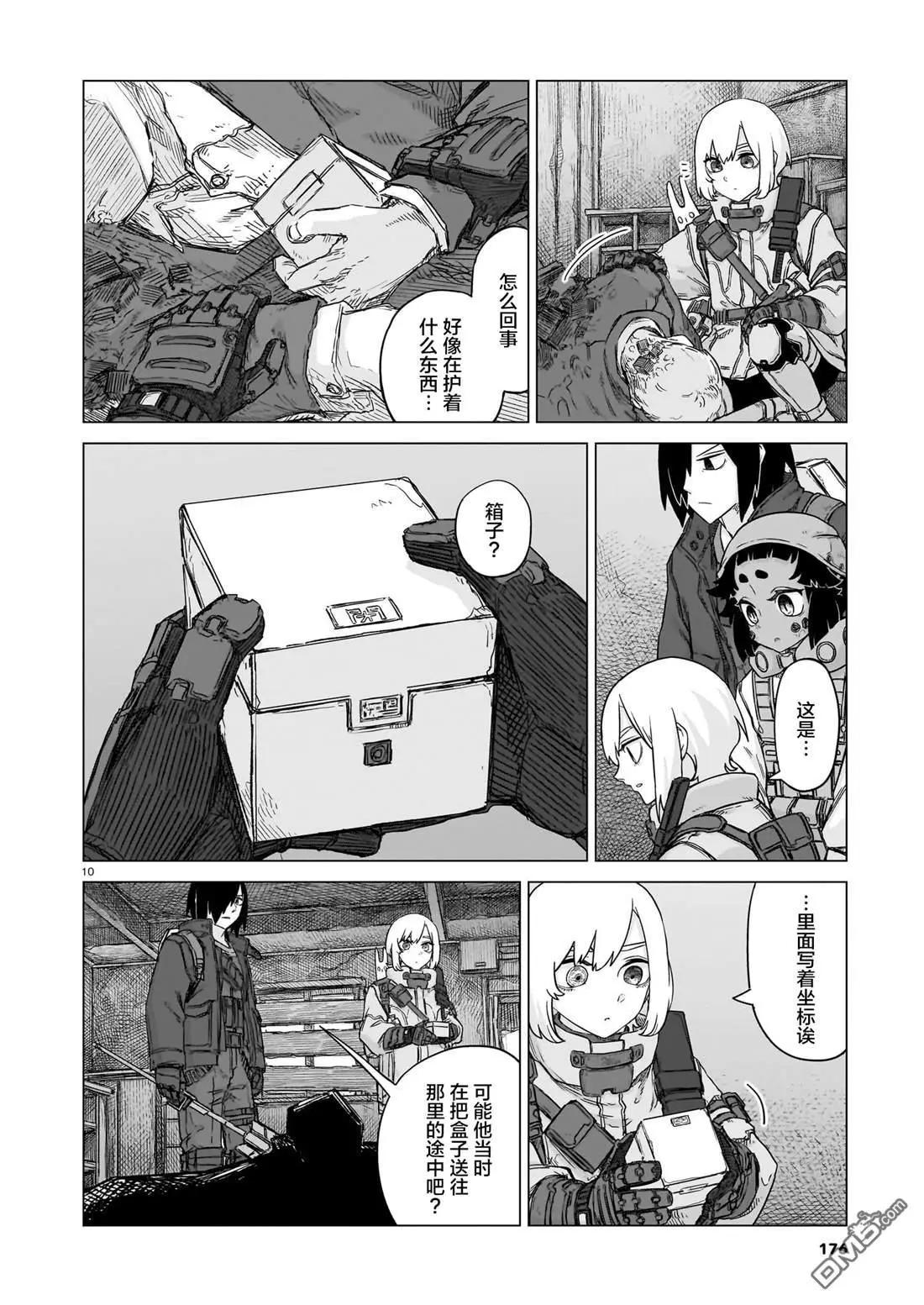 第25话8