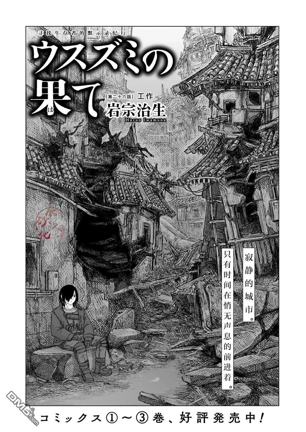 第26话0