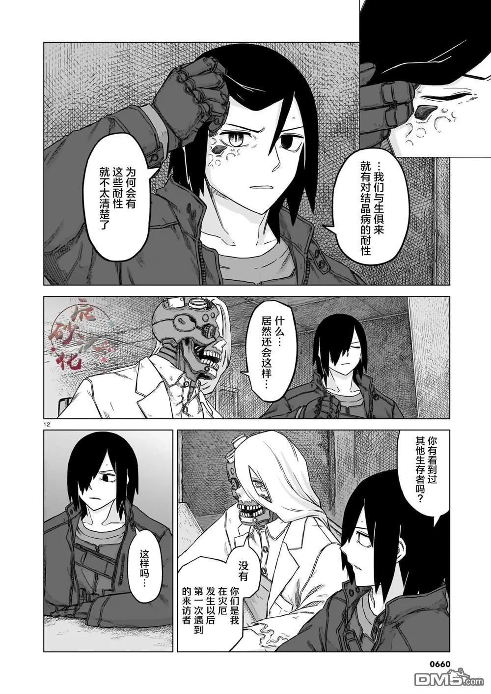 第26话11