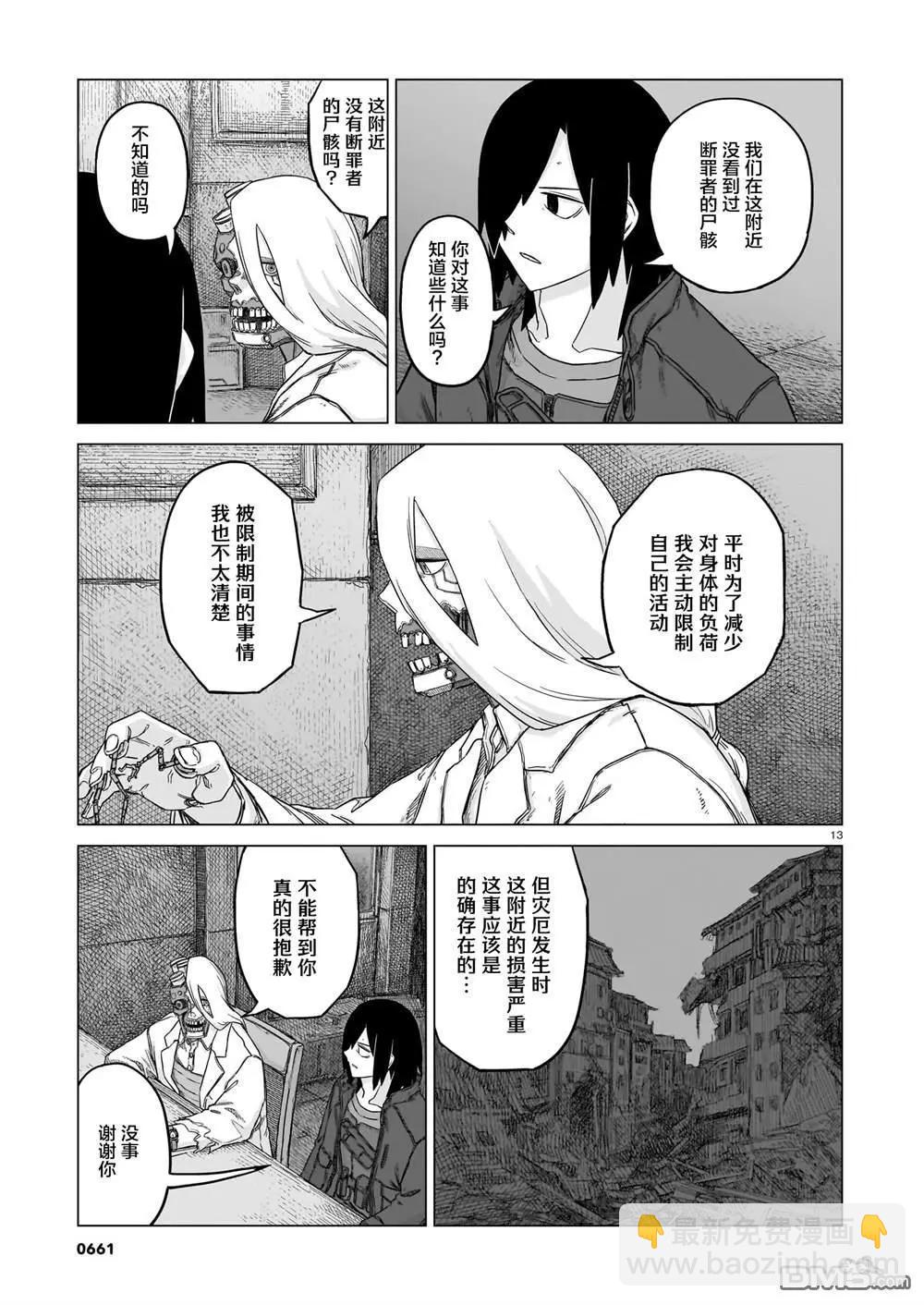 第26话12