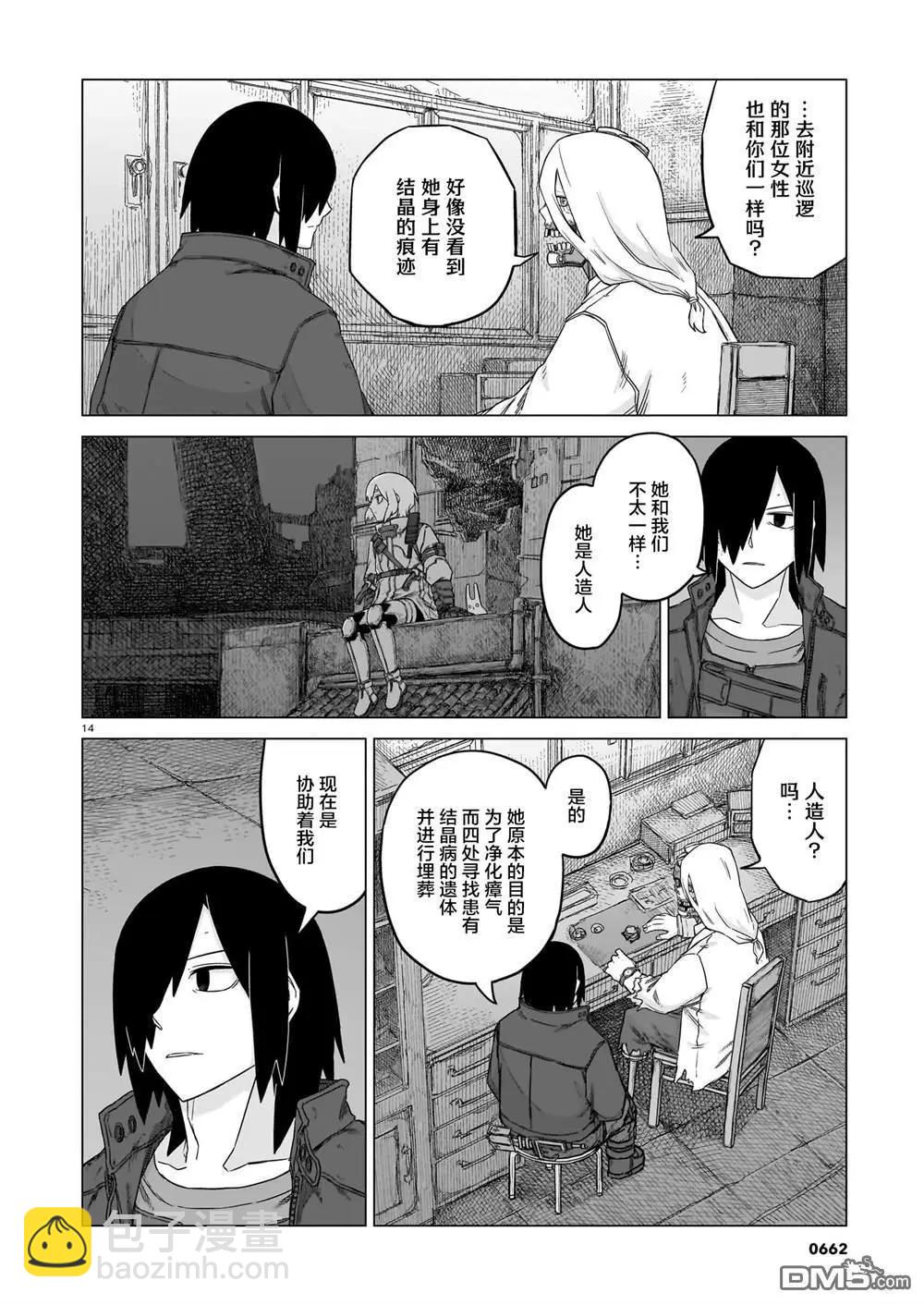 第26话13