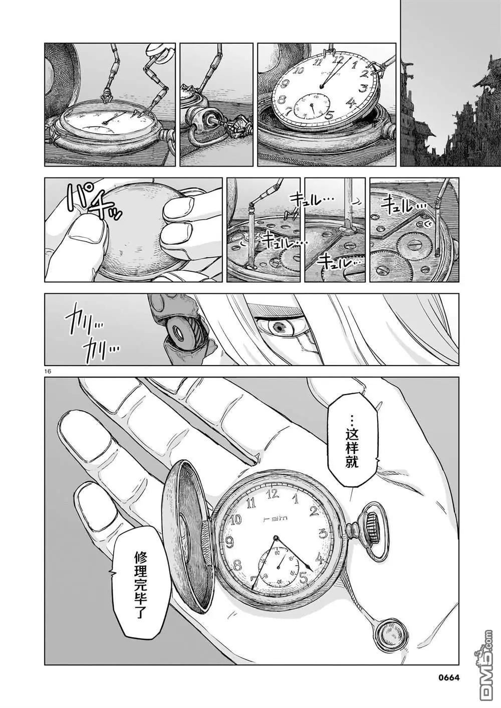 第26话15